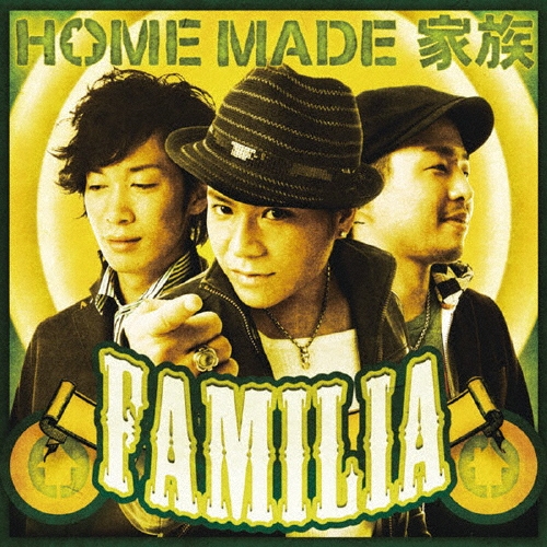 HOME MADE 家族/FAMILIA＜通常盤＞[KSCL-1131]
