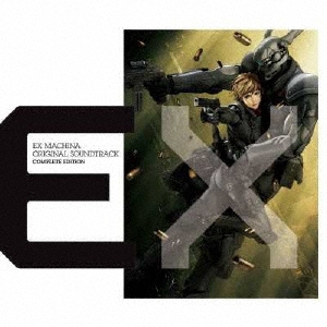 EX MACHINA ORIGINAL SOUNDTRACK COMPLETE EDITION  [2CD+DVD]＜初回生産限定盤＞