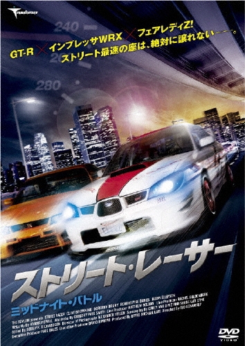 クリント・ブラウニング/ストリート・レーサー ミッドナイト・バトル[TMSS-108]