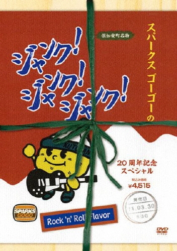 SPARKS GO GO 20th Anniversary Special 「JUNK! JUNK! JUNK!∞ 2010」