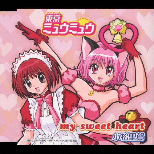 小松里歌/my sweet heart[NECM-12030]