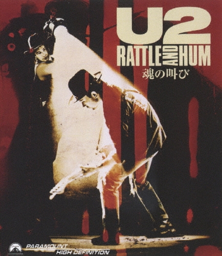U2魂の叫び