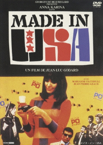 メイド･イン･USA