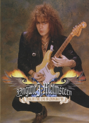 トライアル・バイ・ファイアー:ライヴ・イン・レニングラード