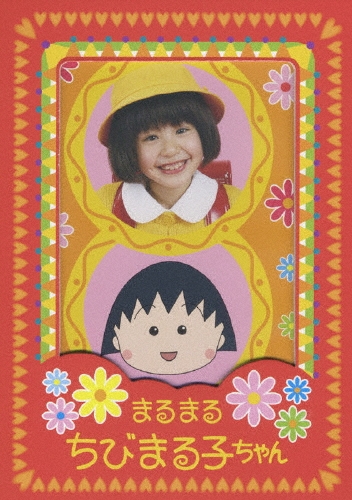 ちびまる子ちゃん　まとめ売り　DVD ちびまる子ちゃん DVD 20本 まとめ売り - メルカリ