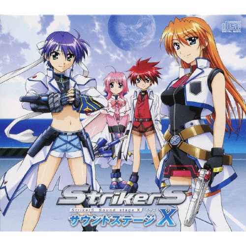 StrikerS Sound Stage X(イクス)[KICA-943]