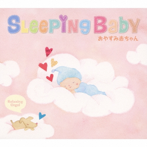 スリーピング・ベイビー ～おやすみ赤ちゃん[DLOR-569]