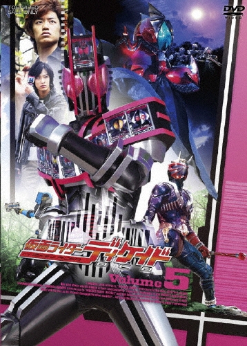 石ノ森章太郎/仮面ライダーディケイド Volume 5[DSTD-7895]