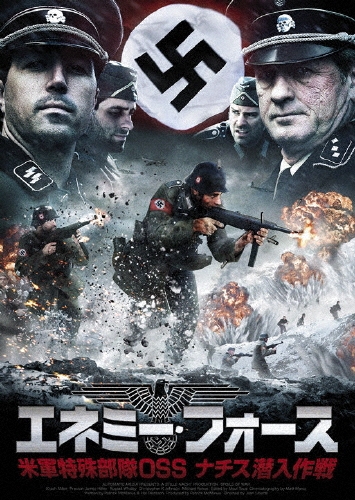 ジャン・リベルテ/エネミー・フォース 米軍特殊部隊 OSS ナチス潜入作戦[TMSS-163]