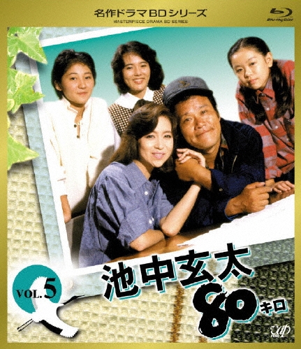 激レア池中玄太80キロDVD全巻と初回購入特典Tシャツ 池中玄太80キロ DVD-BOX III（4枚組）＜初回生産限定版＞/西田敏行