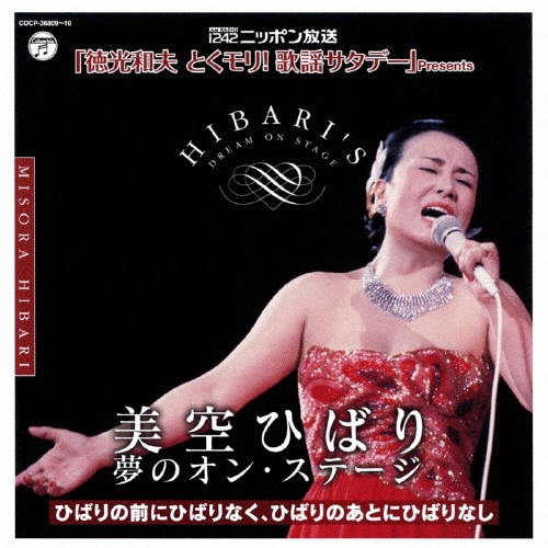 TOWER RECORDS ONLINE㤨ҤФ/AM RADIO 1242 ˥åݥ Ȥ! إǡPresents ҤФ ̴Υ󡦥ơ[COCP-36809]פβǤʤ3,666ߤˤʤޤ