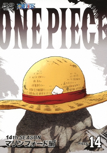 宇田鋼之介/ONE PIECE ワンピース 14THシーズン マリンフォード編 PIECE.14[AVBA-49869]