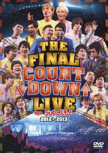TOWER RECORDS ONLINE㤨THE FINAL COUNT DOWN LIVE bye 5up褷 20122013[YRBN-90544]פβǤʤ3,122ߤˤʤޤ