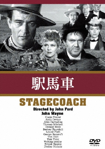 ジョン・フォード/駅馬車[ORSP-0001]