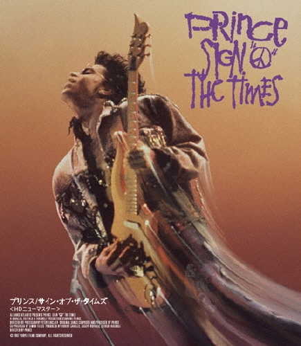 プリンス サイン・オブ・ザ・タイムズ ＜HDニューマスター版＞