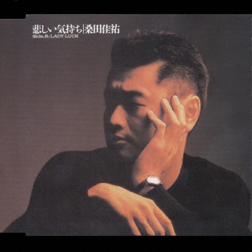 Ĳʹ/ᤷ (JUST A MAN IN LOVE)[VICL-35305]