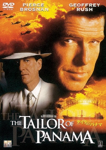 テイラー・オブ・パナマ