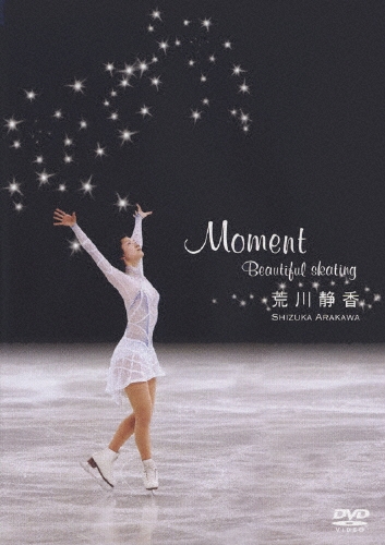 荒川静香「Moment～Beautiful skating～」