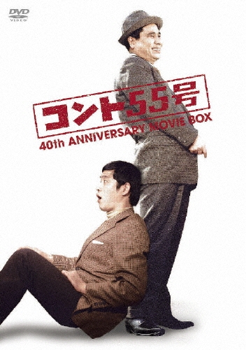 コント55号結成40周年記念 ムービーBOX〈4枚組〉 TDV16063D_c000_a001_pm.jpg