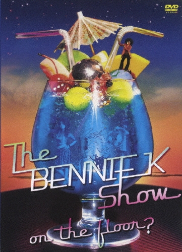 ザ・ベニーケー・ショウ～ｏｎ　ｔｈｅ　ｆｌｏｏｒ編？～