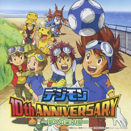 デジモン 10th ANNIVERSARY[NECA-30195]