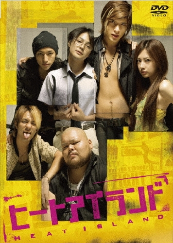 ヒート アイランド