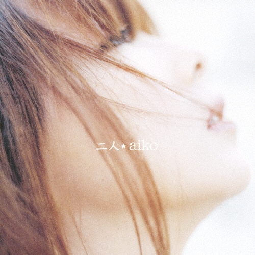 ☆入手困難☆aiko 新品未開封インディーズ2枚セット m67756388866_1.jpg?1725188633