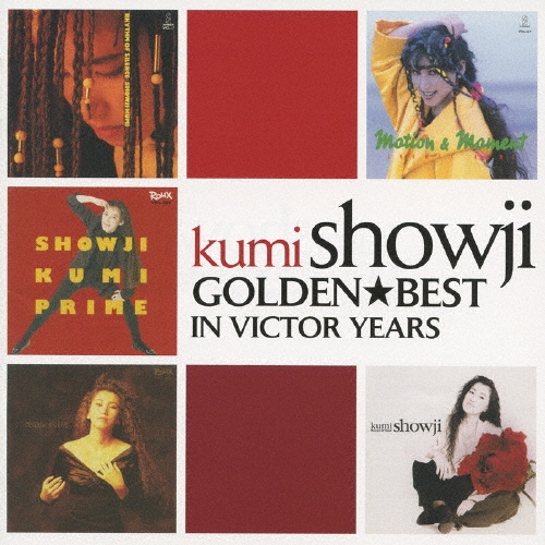 障子久美/ゴールデン☆ベスト 障子久美 イン・ビクター・イヤーズ[VICL-63466]