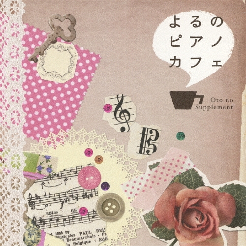 よるのピアノカフェ