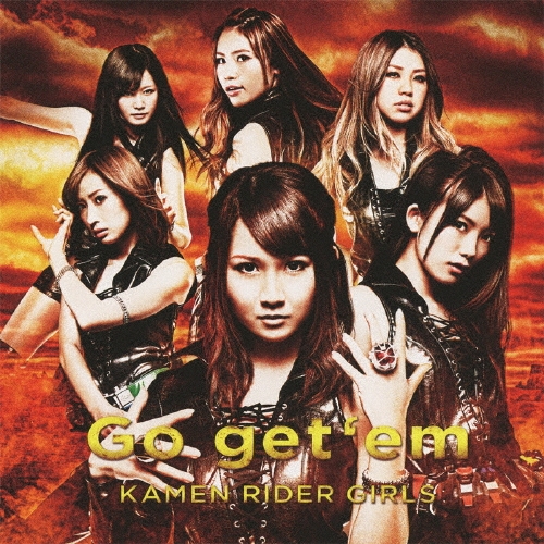 仮面ライダーGIRLS/Go get'em ［CD+DVD］[AVCA-62460B]