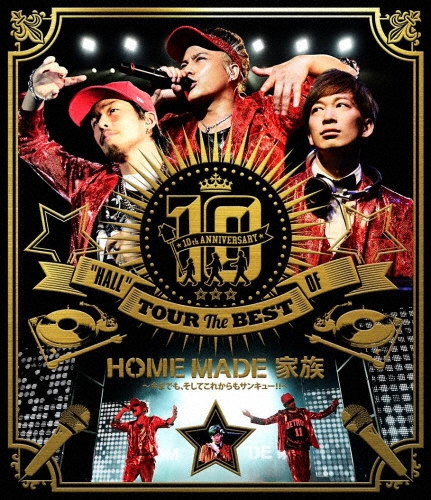 10th ANNIVERSARY "HALL" TOUR THE BEST OF HOME MADE 家族 ～今までも、そしてこれからもサンキュー!!～ at 渋谷公会堂