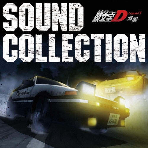������� Ƭʸ��D Legend1 -����- SOUND COLLECTION[EYCA-10175]