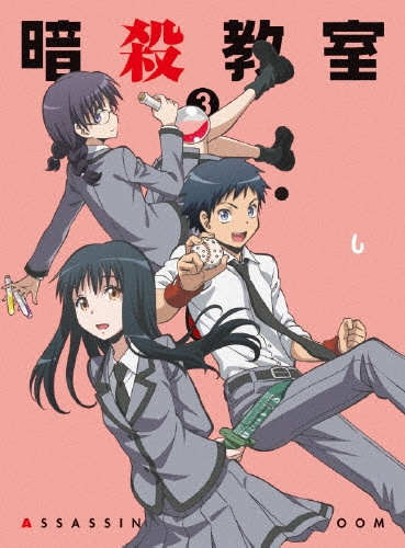 「暗殺教室」 3 [DVD+CD]＜初回生産限定版＞