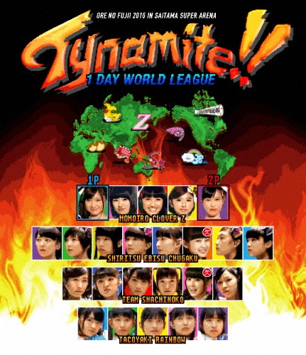 俺の藤井 2016 in さいたまスーパーアリーナ～Tynamite!!～ 第1回 ワンデイワールドリーグ戦