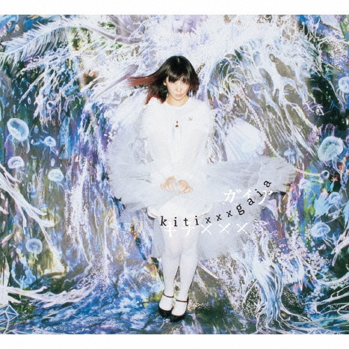 kitixxxgaia ［2CD+DVD］