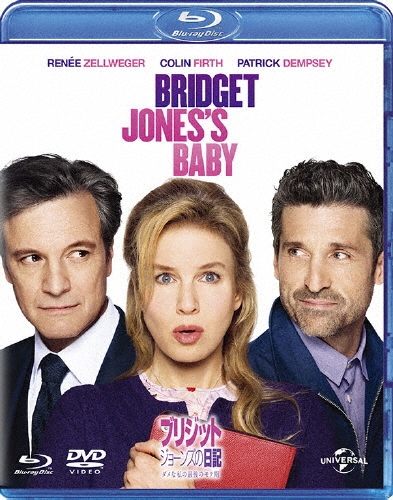 ブリジット・ジョーンズの日記 ダメな私の最後のモテ期