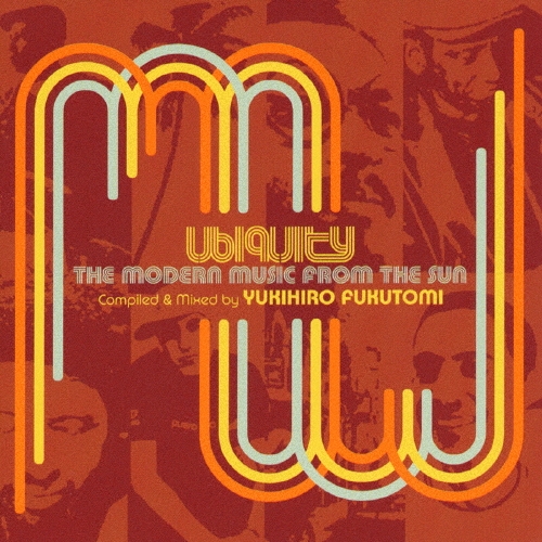 ユビクィティー：ザ・モダン・ミュージック・フロム・ザ・サン　選曲：福富幸宏