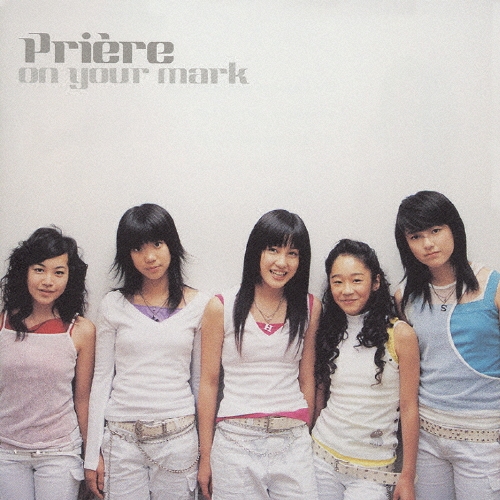 オン・ユア・マーク