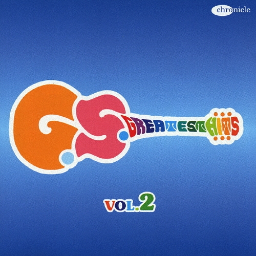 GSグレイテスト・ヒッツ2