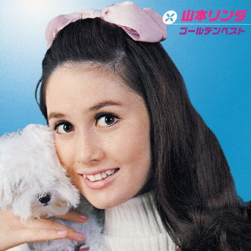 ゴールデン☆ベスト