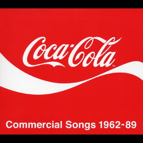 CD「コカ・コーラ CMソング集 1962-89・Super More セット」 CD「コカ・コーラ CMソング集 1962-89・Super More セット」