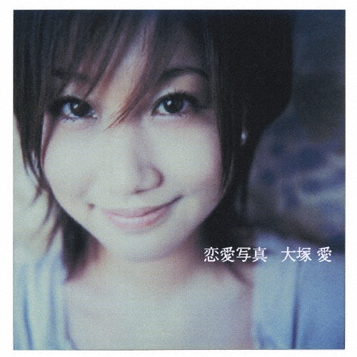 大塚愛 CD さくらんぼ【Copy Control CD】 : 大塚 愛 | HMV&BOOKS online