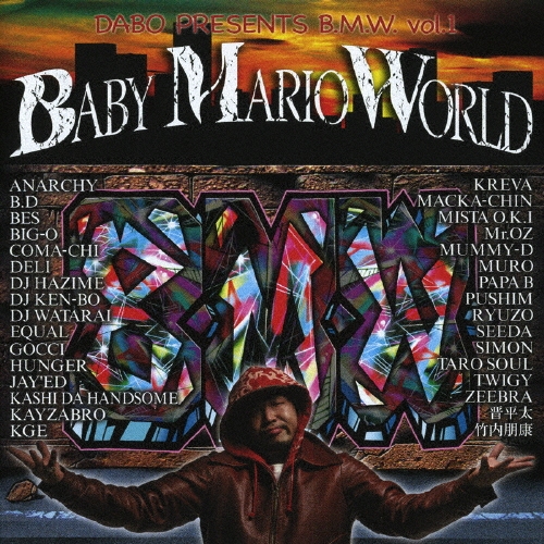 DABO Presents B.M.W.-BABY MARIO WORLD-Vol.1