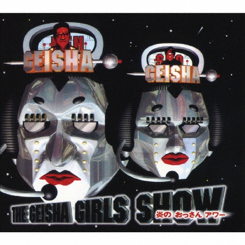 GEISHA GIRLS/THE GEISHA GIRLS SHOW Τä󥢥[FLCG-3133]