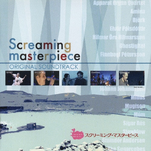 「スクリーミング・マスターピース」オリジナル・サウンドトラック