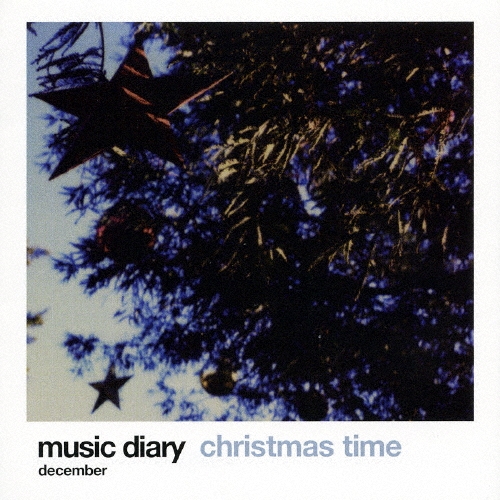 ミュージック･ダイアリー 12月 クリスマス･タイム