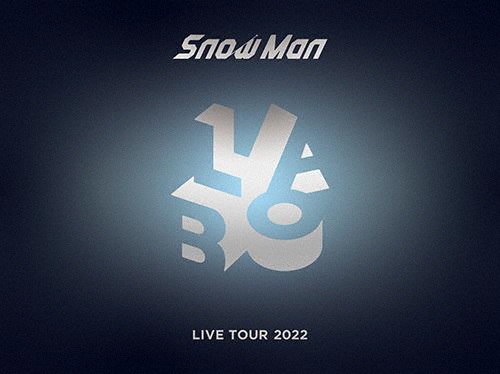 Snow Man LIVE TOUR 2022 Labo. [4DVD+フォトブックレット]＜初回盤＞