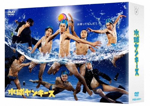【SALE／10%OFF 中島裕翔/水球ヤンキース 完全版 DVD-BOX TVドラマ