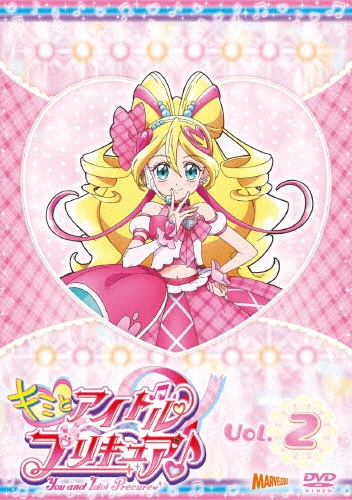 今千秋/キミとアイドルプリキュア♪ vol.2[HPBR-3072]