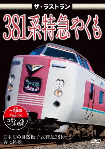 饹ȥ 381õޤ䤯̾ǡ[VKL-124]